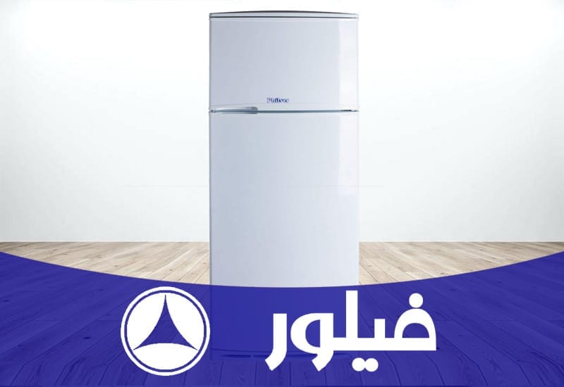 نمایندگی تعمیر یخچال فیلور در اصفهان