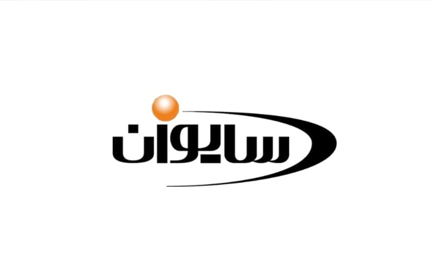 خدمات پس از فروش سایوان 4 نمایندگی تعمیر یخچال سایوان در اصفهان