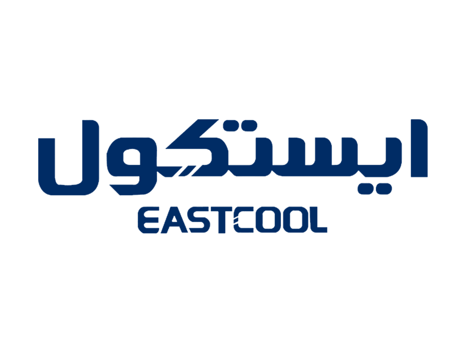 خدمات پس از فروش ایستکول 6 نمایندگی تعمیر یخچال ایستکول اصفهان